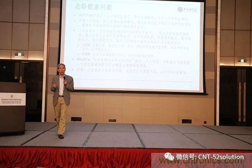 中美德三国院士和500位产学研领袖共商AI,可穿戴与智慧养老健康创新大计！