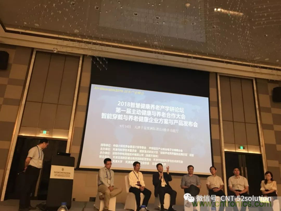 中美德三国院士和500位产学研领袖共商AI,可穿戴与智慧养老健康创新大计！