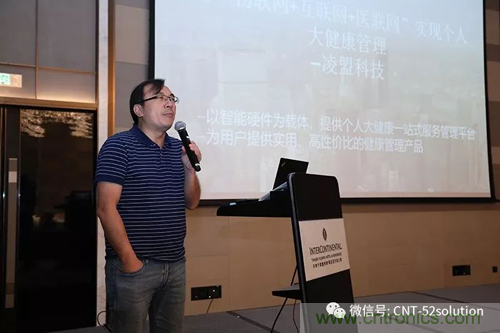 中美德三国院士和500位产学研领袖共商AI,可穿戴与智慧养老健康创新大计！