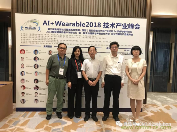 中美德三国院士和500位产学研领袖共商AI,可穿戴与智慧养老健康创新大计！