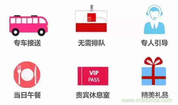 组团征集令| 加入&ldquo;互联网＋&rdquo;博览会VIP参观团，尊享贵宾礼遇！