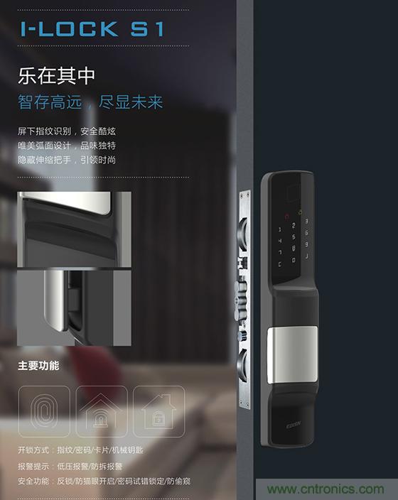 做智能门锁市场，有哪些关键取胜点？