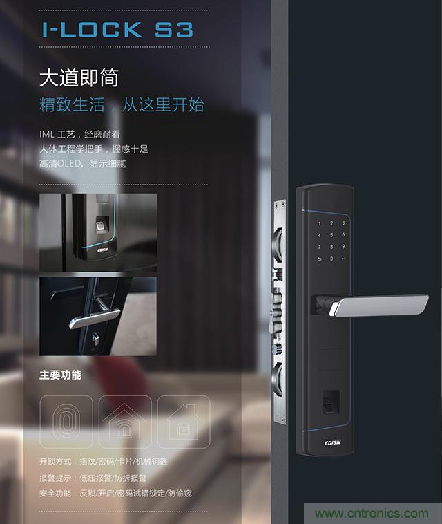 做智能门锁市场，有哪些关键取胜点？