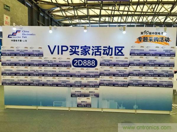 展会看点早知道  第92届中国电子展即将登??！