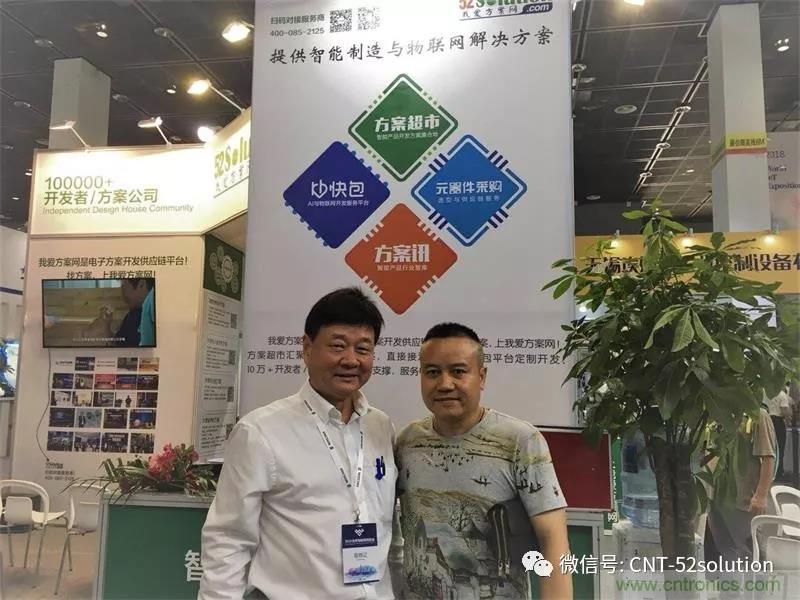 我爱方案网携带100个工业物联网方案参展中国电子展，助力中小企业创新！