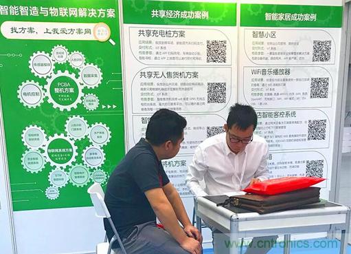 我爱方案网亮相第四届中国国际&ldquo;互联网+&rdquo;博览会 大放异彩！