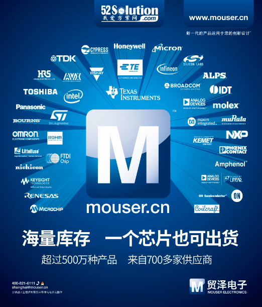 我爱方案网携手贸泽电子亮相2018中国电子展:让小批量供应链采购变容易！