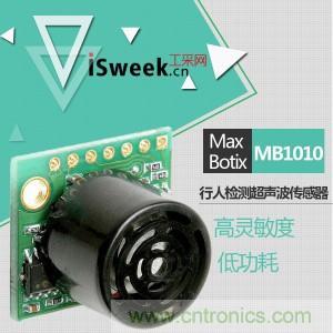 超声波传感器在航模运行中的应用 超声波传感器在航模运行中的应用