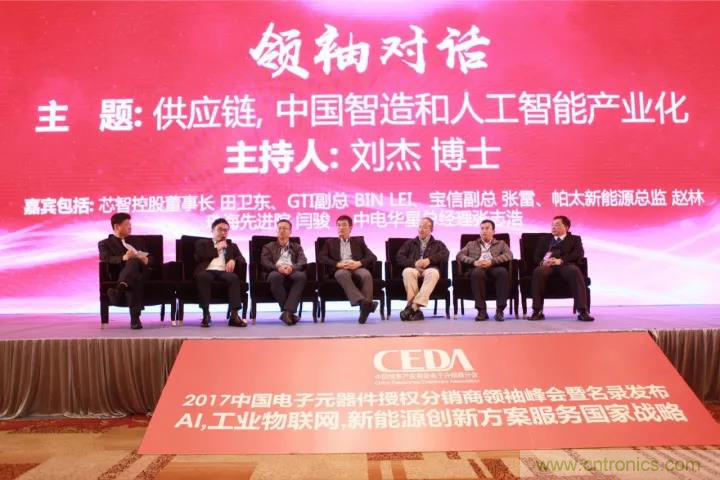 芯片,方案和渠道高层强强联手，共同推动AI,自动驾驶,工业物联网与5G创新