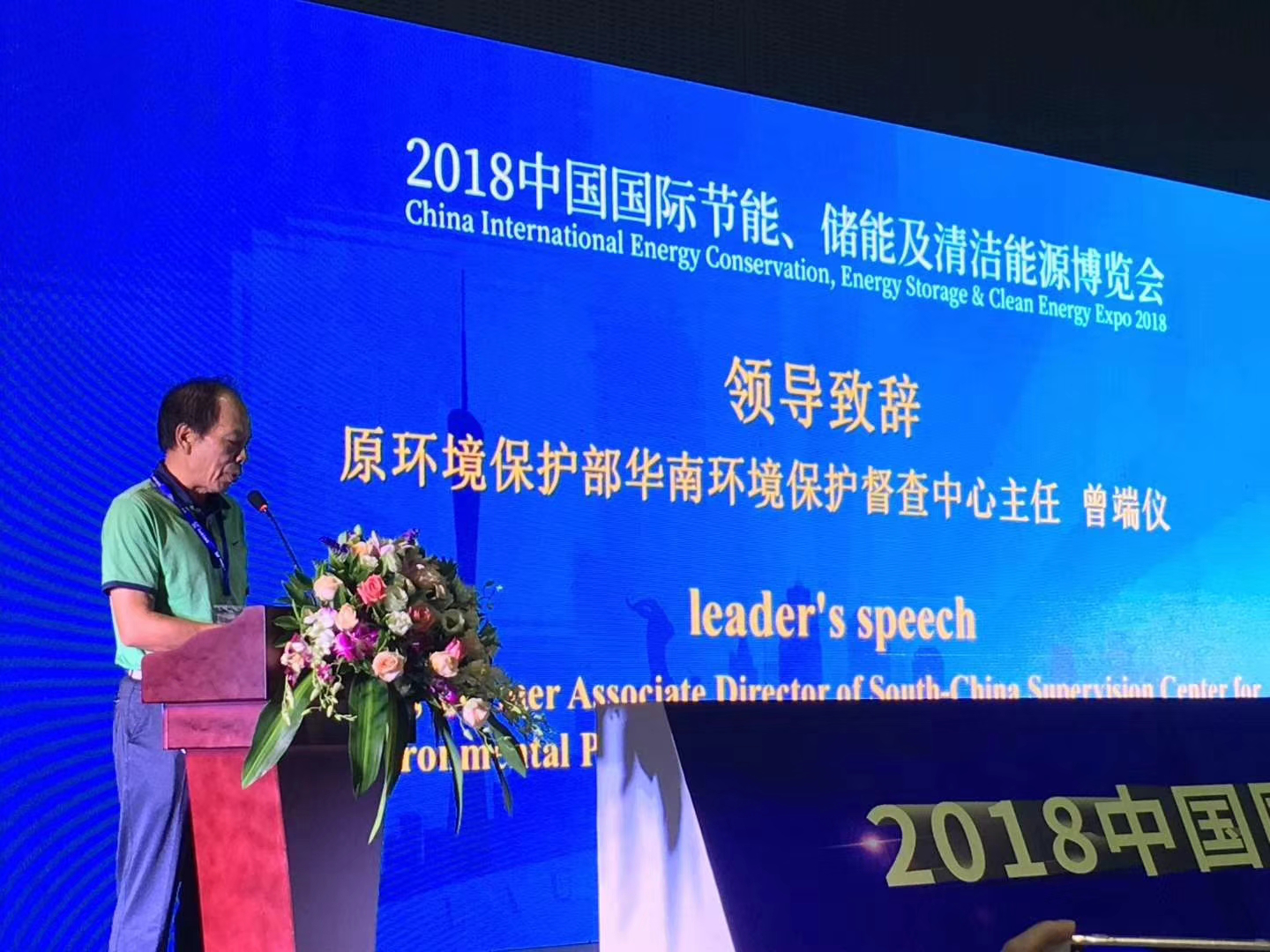 2019中国国际储能、清洁能源博览会邀请函