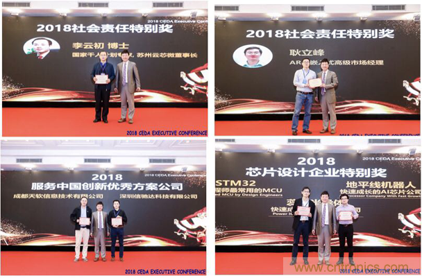 中德美芯片原厂与授权代理商领袖汇聚2018CEDA领袖峰会，共建创新生态！