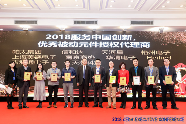 中德美芯片原厂与授权代理商领袖汇聚2018CEDA领袖峰会，共建创新生态！