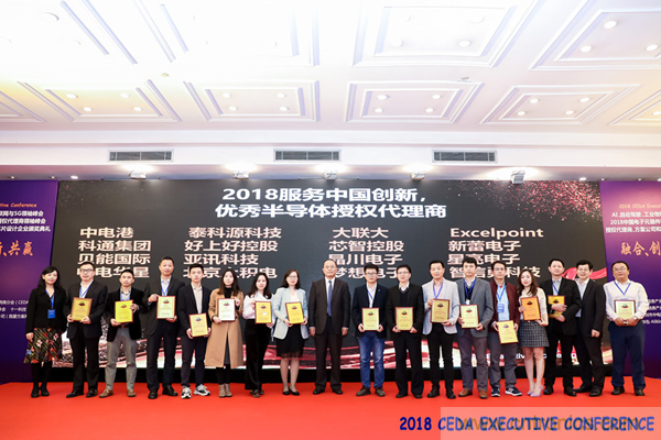 中德美芯片原厂与授权代理商领袖汇聚2018CEDA领袖峰会，共建创新生态！