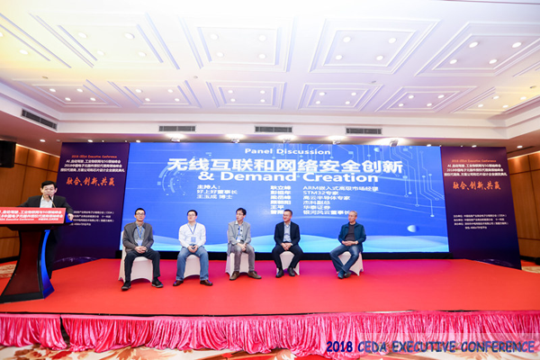 中德美芯片原厂与授权代理商领袖汇聚2018CEDA领袖峰会，共建创新生态！