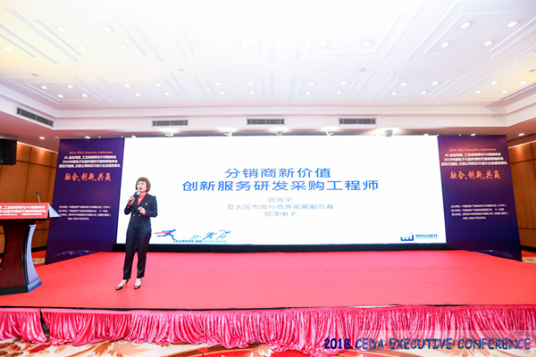 中德美芯片原厂与授权代理商领袖汇聚2018CEDA领袖峰会，共建创新生态！