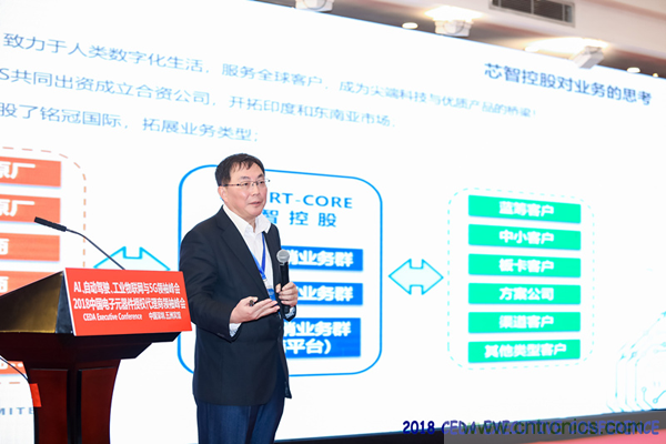 中德美芯片原厂与授权代理商领袖汇聚2018CEDA领袖峰会，共建创新生态！