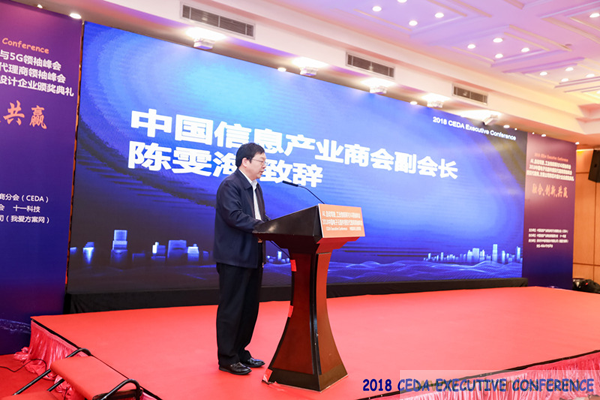 中德美芯片原厂与授权代理商领袖汇聚2018CEDA领袖峰会，共建创新生态！