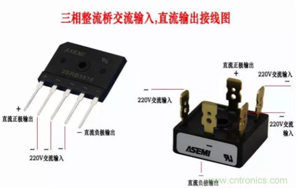 三相整流桥怎么接线？四脚整流桥接线图
