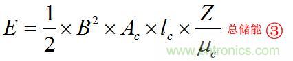 总结气隙功率电感储能的关系及意义