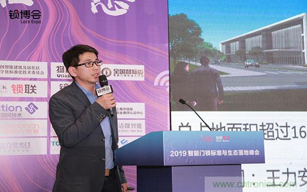 共话智能门锁行业发展新趋势，2019 智能门锁标准与生态落地峰会顺利召开