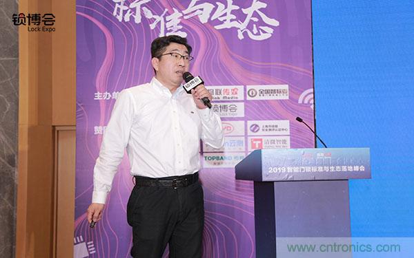 共话智能门锁行业发展新趋势，2019 智能门锁标准与生态落地峰会顺利召开
