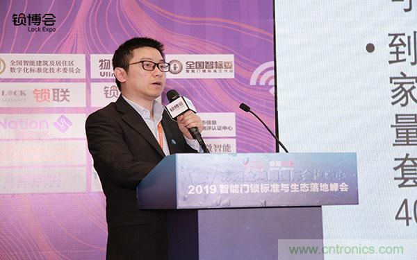 共话智能门锁行业发展新趋势，2019 智能门锁标准与生态落地峰会顺利召开