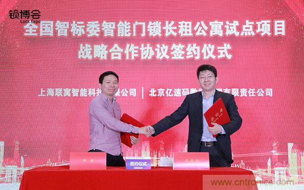 共话智能门锁行业发展新趋势，2019 智能门锁标准与生态落地峰会顺利召开