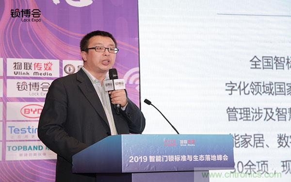 共话智能门锁行业发展新趋势，2019 智能门锁标准与生态落地峰会顺利召开