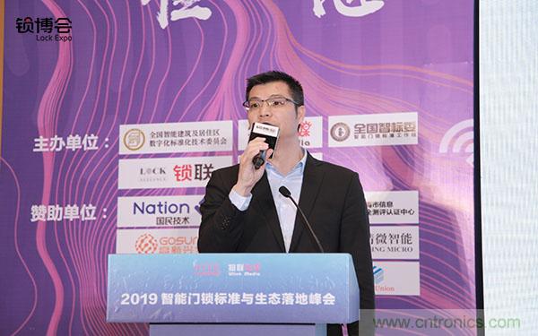 共话智能门锁行业发展新趋势，2019 智能门锁标准与生态落地峰会顺利召开