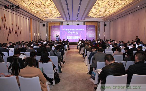 共话智能门锁行业发展新趋势，2019 智能门锁标准与生态落地峰会顺利召开