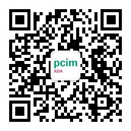 精彩回顾 | 「对话」PCIM Asia华南专场应用论坛企业