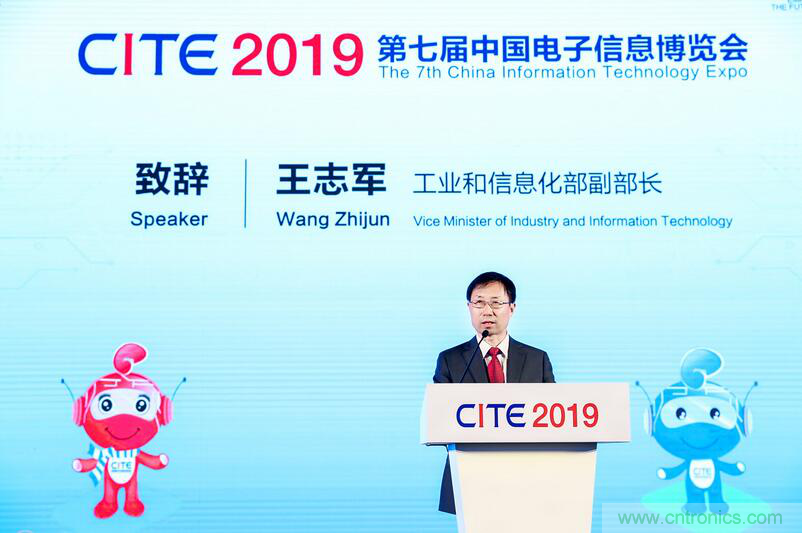 第七届中国电子信息博览会盛大开幕，全力打造电子信息产业新兴增长极