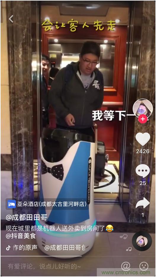 降本增收 看云迹酒店机器人如何变身酒店新宠 降本增收 看云迹酒店机器人如何变身酒店新宠