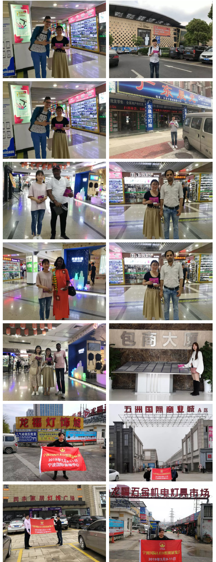 宁波国际照明展招商足迹 遍布大江南北 宁波国际照明展招商足迹 遍布大江南北