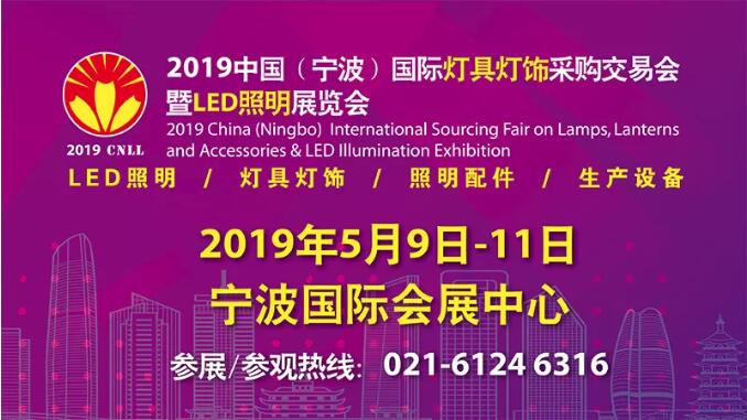 宁波国际照明展招商足迹 遍布大江南北 宁波国际照明展招商足迹 遍布大江南北