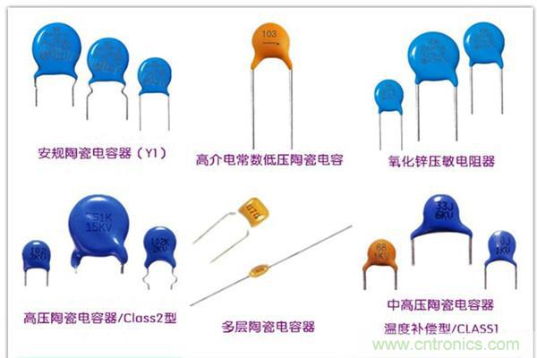 高频电容和瓷片电容的区别 高频电容和瓷片电容的区别