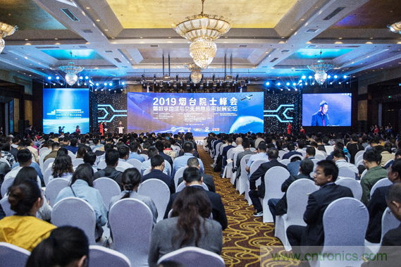 2019烟台院士峰会暨数字地球与空天信息应用发展论坛顺利开幕