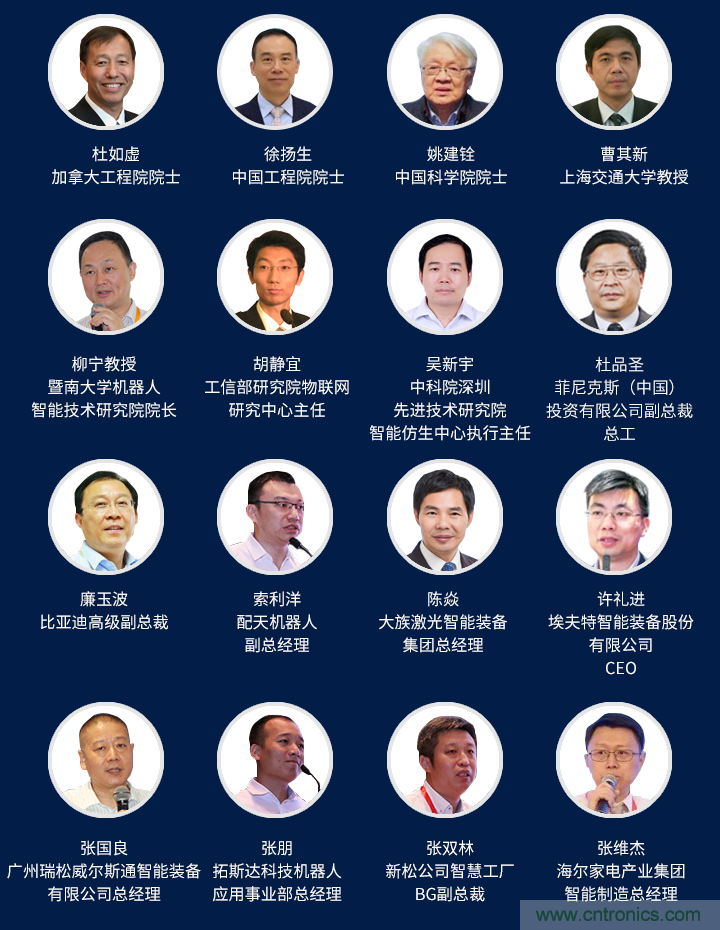 抢占工业4.0先机，这场智能制造大会可以期待！