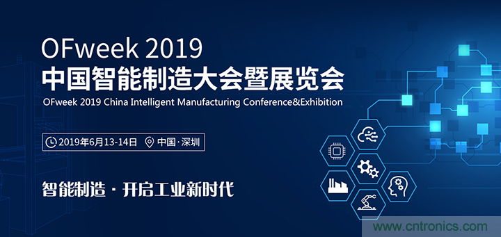 抢占工业4.0先机，这场智能制造大会可以期待！