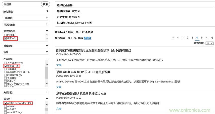 两个设计要点+三个技术资源：加速度传感器应用必读