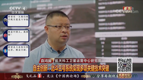 航天海鹰卫星运营事业部荣登央视《中国舆论场》节目 航天海鹰卫星运营事业部荣登央视《中国舆论场》节目