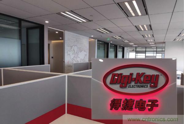 Digi-Key上海办事处乔迁新址，继续刷新中国市场增长纪录