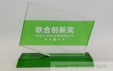 罗姆荣获歌尔颁发的联合创新奖