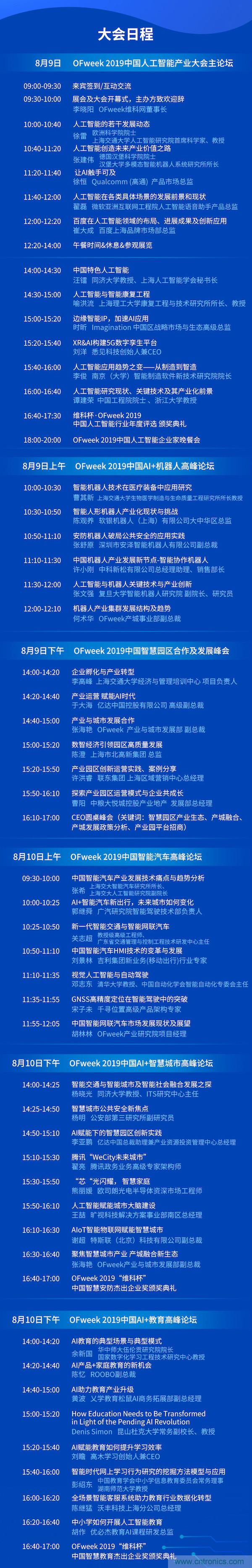 这周五的上海很热！原来将有3万多名观众齐聚AI视觉盛宴&ldquo;WAIE 2019&rdquo; 3天倒计时