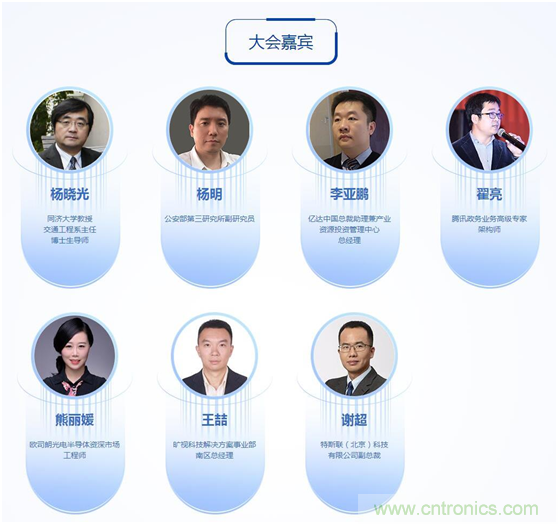 周六见！看BAT是如何用AI在智慧城市里&ldquo;跑马圈地&rdquo; 大会倒计时