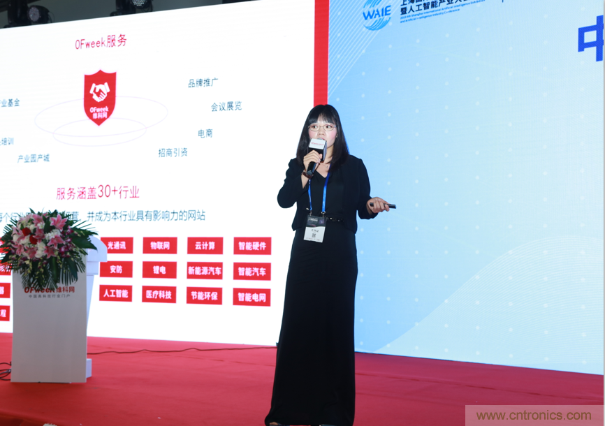 圆满收官！&ldquo;OFweek 2019AI+智慧城市高峰论坛&rdquo;成功举办