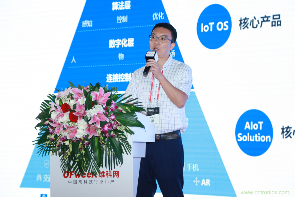 圆满收官！&ldquo;OFweek 2019AI+智慧城市高峰论坛&rdquo;成功举办