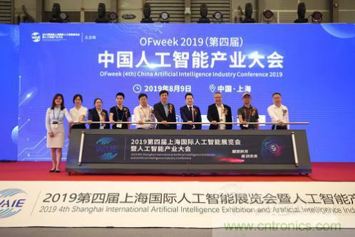 明年再见！&ldquo;WAIE 2019第四届上海国际人工智能展览会暨人工智能产业大会&rdquo;完美落幕！