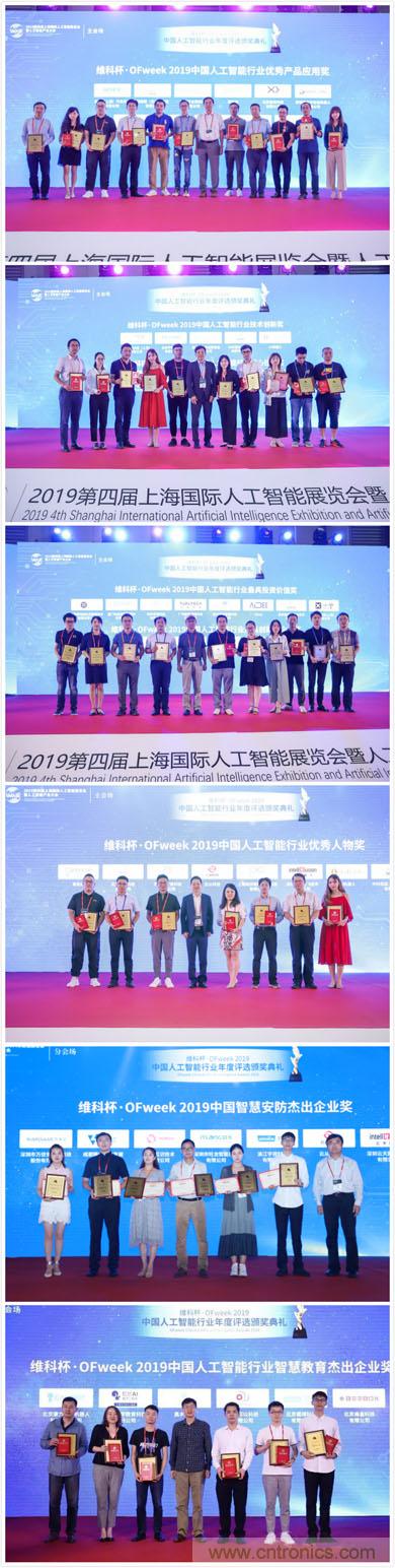 明年再见！&ldquo;WAIE 2019第四届上海国际人工智能展览会暨人工智能产业大会&rdquo;完美落幕！