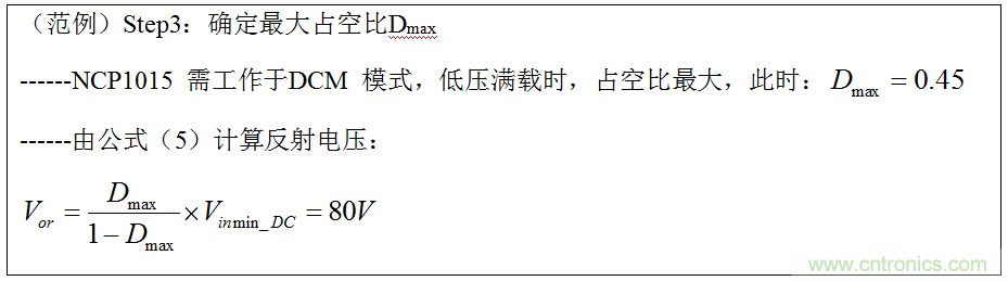 干货:电路设计的全过程(含原理图)